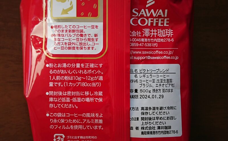 sawai-coffee_4