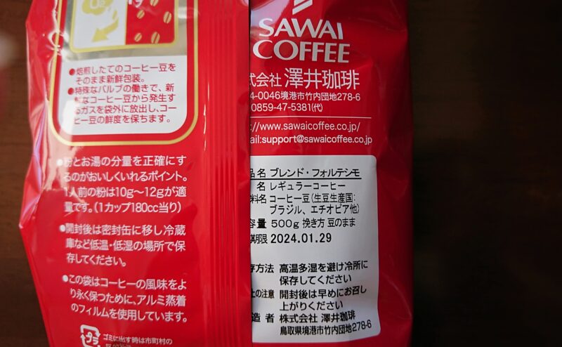 sawai-coffee_9