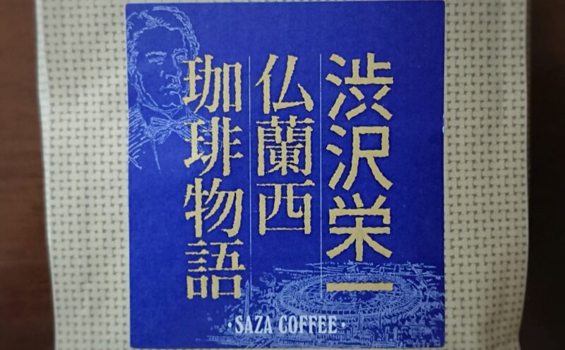 saza-coffee_12