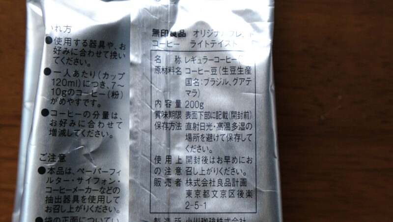 muji-light-taste_3