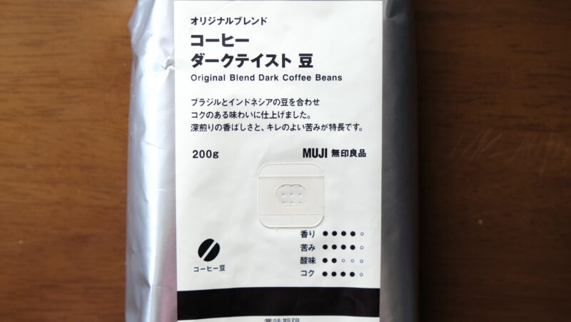 muji-dark-taste_2