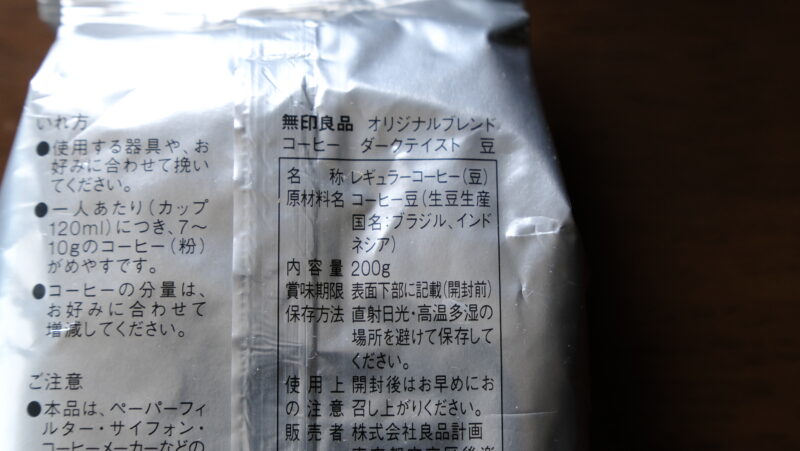 muji-dark-taste_3