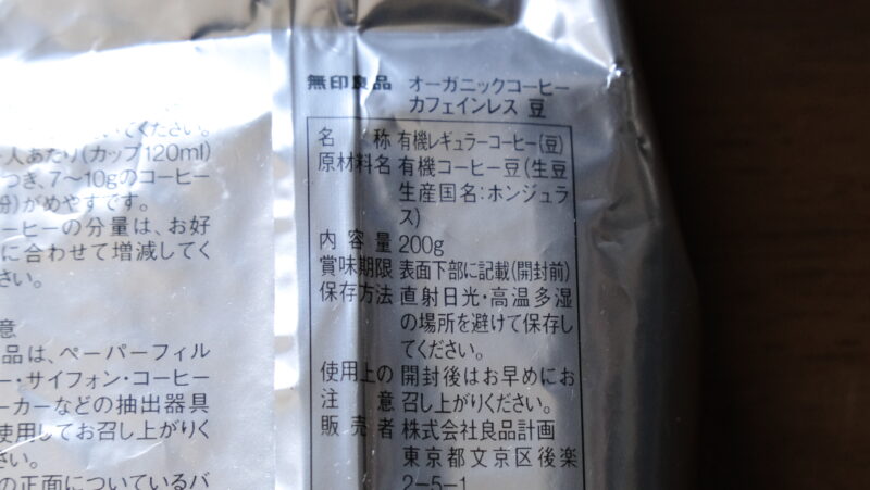 muji-decaffeinated_3