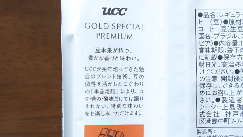 ucc-gold-special-premium_3