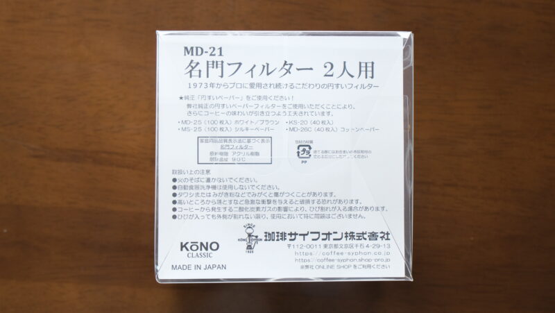 kono-md_2