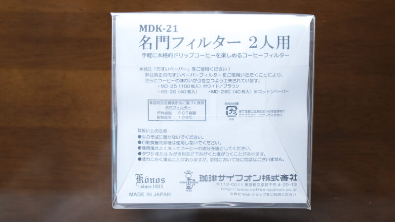 kono-mdk_2