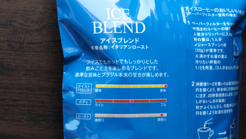 kaldi-ice-blend_3
