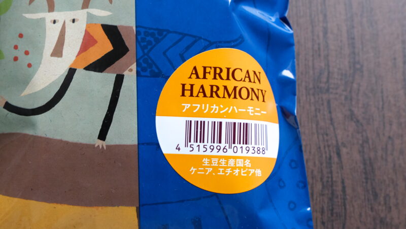 kaldi-african-harmony_2