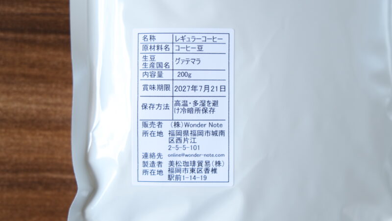 hakata-roast-coffee_3