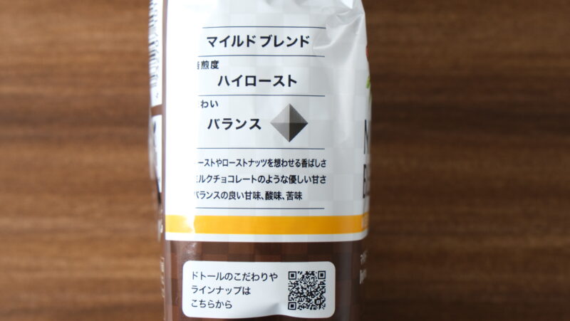 doutor-mild-blend_3