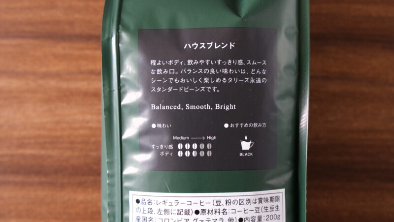 tullys-house-blend_3